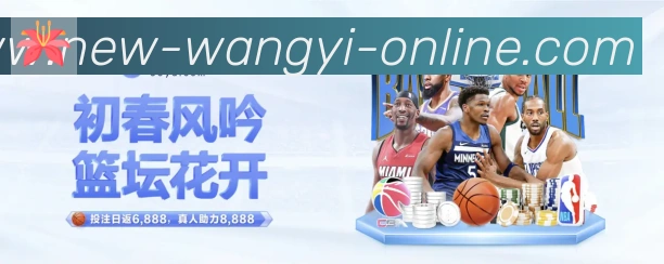 网易体育荣誉